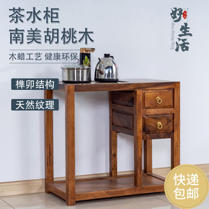胡桃木茶台实木茶水柜烧水壶一体套装家用客厅新中式移动茶柜边桌