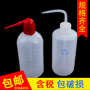 塑料洗瓶弯头弯嘴瓶新型白头冲洗瓶 红头清洗瓶250ml500ml1000ml