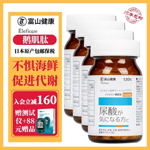 4瓶富山药品复合鹅肌肽500mg高含量关节康阻嘌呤酸片日本原装进口