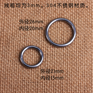 304不锈钢圆环挂环无缝钢圈单圈拎环圆形圈O型O形环