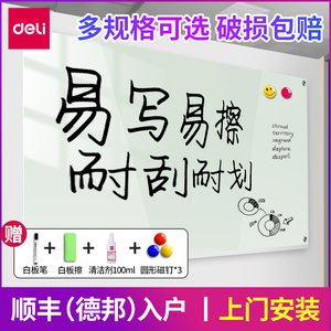 得力钢化玻璃白板办公会议教学培训双面磁性支架式写字板挂墙涂鸦记事绘画留言看板公告栏可擦写大黑板