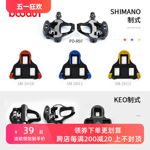 boodun公路山地骑行鞋锁鞋配件自行车脚踏锁片 兼容SPDShimano