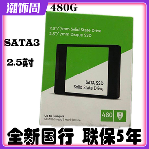 WD/西部数据  西数240G 480G绿盘SSD笔记本台式电脑SATA3固态硬盘
