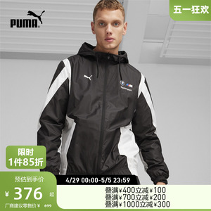 PUMA彪马官方 新款男子BMW宝马赛车系列拉链连帽外套WOVEN 625174