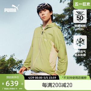 PUMA彪马 男子运动休闲果冻防晒衣拉链外套UV WINDBREAKER 628370