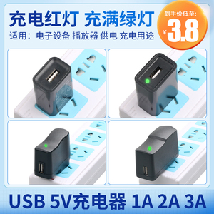5V1A2A电源适配器 USB接口 充电头平板电脑充电器足功率充满变灯