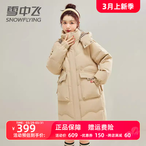 雪中飞羽绒服女中长款2023年冬季新款简约韩版显瘦茧型连帽外套潮