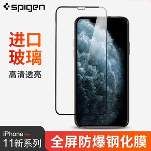 Spigen适用于苹果11钢化膜iPhone11 pro max手机贴膜全屏防指纹XS