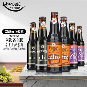 美国左手花生酱牛奶世涛进口精酿啤酒氮气版黑啤组合装355ML*6瓶