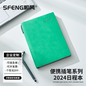 2024年每日计划表工作日程本一日一页365天带日期时间管理周日历日记本记事商务办公a5笔记本子行事历手帐本