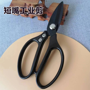 短嘴剪刀强力铁皮剪家用剪工业剪刀多用剪子剪铁丝铁线加长剪大号