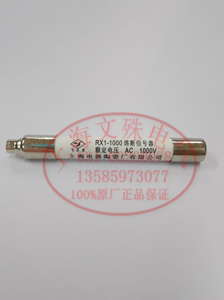 正宗飞灵牌 熔断信号器RX1-1000V熔断器 上海电器陶瓷厂有限公司