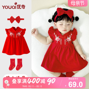 周岁女宝宝礼服夏季婴儿百天满月衣服红色旗袍连衣裙抓周冠衣中式