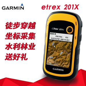 正品Garmin佳明etrex 201X测亩户外手持GPS导航经纬度打点定位仪