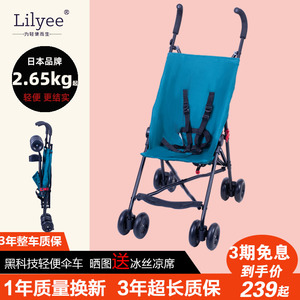 日本Lilyee超轻婴儿推车轻便伞车折叠便携式儿童车宝宝无遮阳版