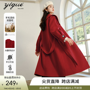 亦谷高级感长款双面呢外套女冬季新款翻领时尚气质收腰红色大衣