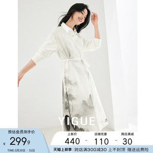 亦谷新中式国风连衣裙女2024年春季新款设计感翻领印花气质白裙子