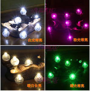 LED七彩闪光灯电池灯夜光圆球灯发光造型用灯DIY制作专用灯