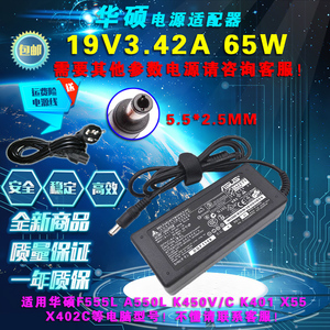 联想笔记本电源19V 3.42A 65W适配器充电线 神州华硕X550通用