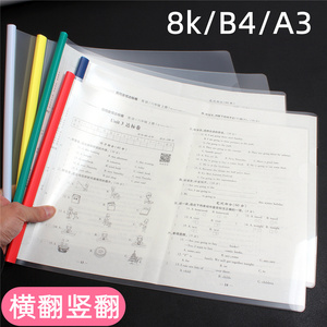 a3抽杆夹透明水滴形拉杆夹8k大容量学生用试卷夹子大号B4横版资料夹简易文件夹资料夹图纸收纳整理夹画夹竖式