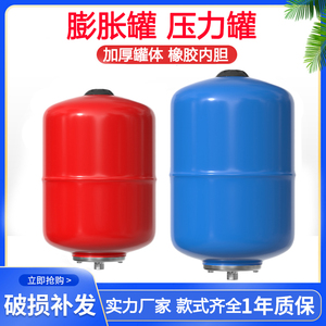 水泵膨胀罐气压罐压力罐稳压罐气囊式立式耐高温二次供水空调补水