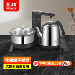 茶邦CB-F全自动电热水壶23*37玻璃茶台大理石茶台专用烧水电茶炉