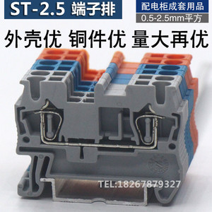 ST-2.5接线端子排弹簧端子2.5mm快速导轨式直插型端子b平方UK弹片
