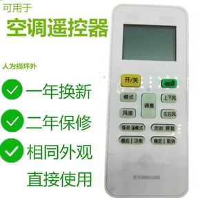 遥控器可用于美的空调尚弧KFR-23 26 32 35GWBP3DN1Y-KB(A1)(B1)
