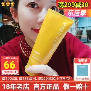 玫琳凯防晒霜SPF20倍女面部保湿增白官方正品隔离乳紫外线旗舰店