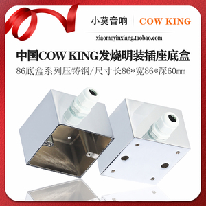 中国COW KING 插座开关暗装墙壁底盒86型家用面板接线盒