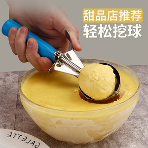 冰激凌勺冰淇淋挖球器不锈钢雪糕勺冰激凌球挖勺商用挖冰淇淋神器
