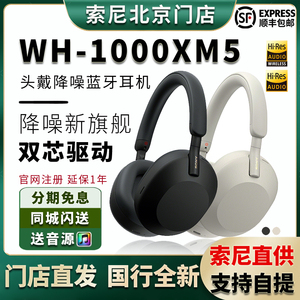 Sony/索尼 WH-1000XM5头戴式无线蓝牙主动降噪耳机大法耳麦WH XM4
