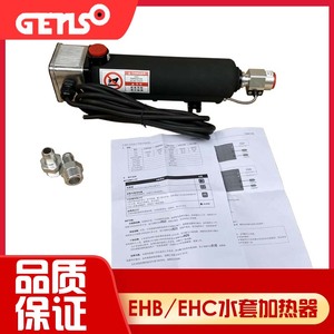 EHC1050 1030柴油发电机组1040水套加热器循环预热装EHB1020 1025