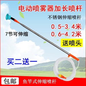 农用电动喷雾器配件钓鱼竿式不锈钢喷杆伸缩加长防风超长打药机杆