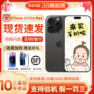 2023新款Apple/苹果 iPhone 15 Pro国行官方官网正旗舰手机行