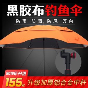 金威姜太公6S钓鱼伞2米2.2米2.4米黑胶万向转换户外防雨防晒雨伞