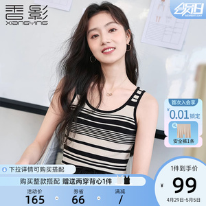 香影条纹针织小背心女2024夏季新款内搭打底撞色吊带无袖修身上衣