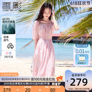 香影温柔风粉色连衣裙女2024夏季新款超好看气质海边度假沙滩裙子