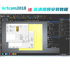 Artcam2018中文稳定版 数控CNC雕刻机 刀路编程 后处理软件