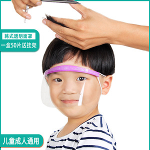 成人透明理发刘海贴发廊用 儿童理发店染发剪发遮面护眼罩美发店