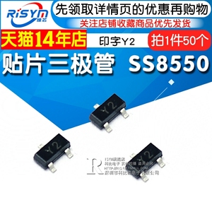 Risym 贴片三极管SS8550 印字Y2 双S大电流 PNP 封装SOT-23 50只