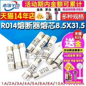 R014熔断器8.5X31.5熔芯RT19 RT14陶瓷保险丝管1A2A3A4A5A16A20A