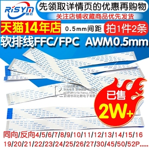 FFC/FPC软排线 awm20624 80c60v连接线液晶扁平0.5mm 6/10/16/20P