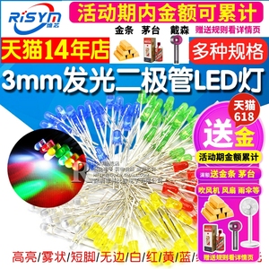 3mm发光二极管LED灯珠粒高亮白发红黄蓝光绿共阳七彩色红发小灯泡