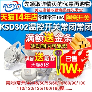 温控开关温度控制器陶瓷 KSD301 302常闭常开45 55-170度250V/10A