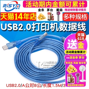 USB2.0打印机线A公对B公方口数据线方口电脑加长连接延长线加屏蔽