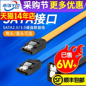 高速SATA2.0 SATA3.0数据线连接转换线SATA3固态硬盘机械硬盘光驱串口线6Gb/s延长线台式机电脑主板连接线