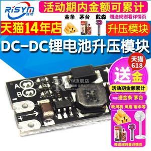 迷你DC-DC升压模块 3.7V转12V支持5V/8V/9V/12V输出 锂电池升压