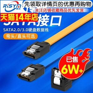 高速SATA2.0 SATA3.0数据线连接转换线SATA3固态硬盘机械硬盘光驱串口线6Gb/s延长线台式机电脑主板连接线