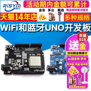 WIFI开发板D1 UNO R3开发板基于ESP8266 ESP-12F模块适用